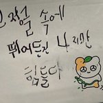 [이것좀봐줘] 취직한 19살 애긴데요 월급이 까였<b>어효</b>ㅠㅠ