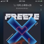 [TXT] <b>바이브</b> 급상승 1위래