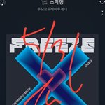 [TXT] 할수있다!!! 투바투 1위<b>주자</b>!!!