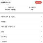 [더보이즈] <b>카카오</b>뮤직 결제된 거 맞아?