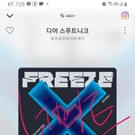 [TXT] 멜론 한달 100원 뭐 <b>선택</b>하면 되는 거야?