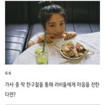 [레드벨벳] 조이가 러<b>비들</b>에게 하고 싶은 말