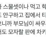[TXT] 아 개웃겨