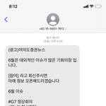 여의도 증권 뉴스 문자 나만 오냐ㅠㅠㅠㅠㅠ