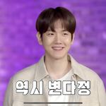 <b>변백현</b> 앞머리 시스루뱅