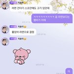 [NCT즌] 아 ㅁㅊ <b>썸남</b>이랑 톡하는 기분이야