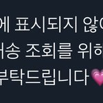 [NCT즌] <b>운송장</b>에 툥야가 아니라