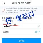 [BTOB] 지니 스밍중