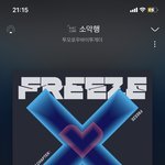[TXT] 노룰즈 진짜 짱이다..