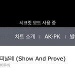 [BTOB] 멜로디 우리 잘하고 있어!!