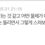 [댓글부탁해] 니네 이런 <b>착시</b> 느껴본적 있냐