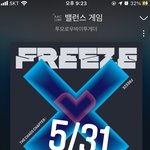 [TXT] 앨범 <b>평점</b> 5점 매기고 하트 눌러