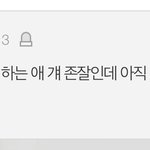 <b>귀칼</b>에 얘 누군지 아냐