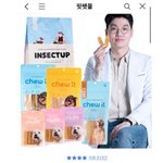 [드루와] 나 울 댕댕이 이거사주고 싶음