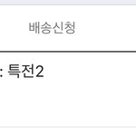 [NCT즌] 헉 툥야 <b>온다</b>