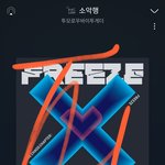 [TXT] 노룰즈 <b>골반</b> 돌리는 안무