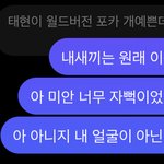 [TXT] ㅅㄷ 친구랑 펨하다 <b>사고회로</b> 멈춤