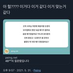 [NCT즌] 이게 맞으면 얼마나 전부터