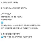 [BTOB] <b>젭알</b> 퍼뜨려줘