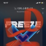 [TXT] 젭알 우리 24hits 순위 안에 들어가자