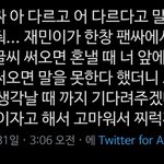 [NCT즌] 나<b>재민</b>..그저 박박 운다