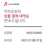 [스키즈] 스밍 오늘 12시까지?