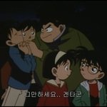 [명탐정코난] 소년<b>탐정단</b>이새끼들 ㅋㅋㅋㅋ