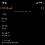 [댓글부탁해] 일본어, 영어 예쁜 <b>단어</b> 추천좀 해줘!!