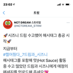 [NCT즌] 얘드라 마지막 화력<b>체크</b>하자