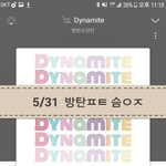 [방탄소년단] 음정팀 <b>추카추카</b>