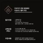 [더보이즈] ‼️‼️ 급하게 <b>벅스</b> 헬퍼 구한대 ‼️‼️