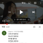[모두드루와] 조이 <b>뮤비</b> 댓글 개신기해