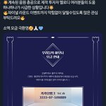 [BTOB] 총공기부! 조금씩 모여서 <b>큰</b><b>돈</b>됩니다