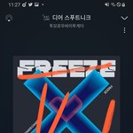 [TXT] ㅅㄷ 나 팬라 미니포카