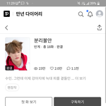 [NCT즌] 이거 <b>재밋</b>녀?