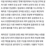 [모두드루와] 서예지 KBS한테 사과받음