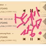 [스키즈] 스밍 첨해보는 스테이 열스밍중 다같이 힘내자