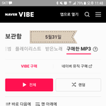 [더보이즈] <b>바이브</b> 다운인증