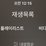 [드루와] 나 <b>플리</b>에 노래 700개있는데