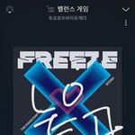 [TXT] 예능 머나올까