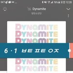 [방탄소년단] ✔자기<b>전</b>에 6월1일)<b>투표</b> 챙기고+ 뮤스 함 하고