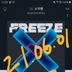 [TXT] 스밍인증