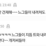 깊저씨들 멍청하게 블링크 <b>원스</b> 이간질