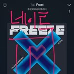 [TXT] 지금 막 컴백쇼 <b>시청</b> 끝낸 후기