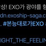 엑소가 <b>광야</b>를 왜가..?