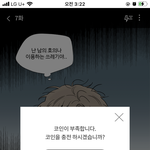 [댓글부탁해] <b>벨</b>툰 킹스메이커 보는애들있어???