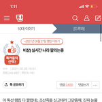[드루와] 지금 톡선글 <b>좌표</b>찍은거 티나지않냐