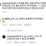 [김김] 인별 보고 신나서 짤털