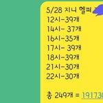 [더보이즈] 와 <b>헬퍼</b>더비들 다들 대단하다