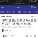 ❗️동영상 촬영하면서 목숨 끊은 <b>여군</b> 제발 공론화 부탁해❗️